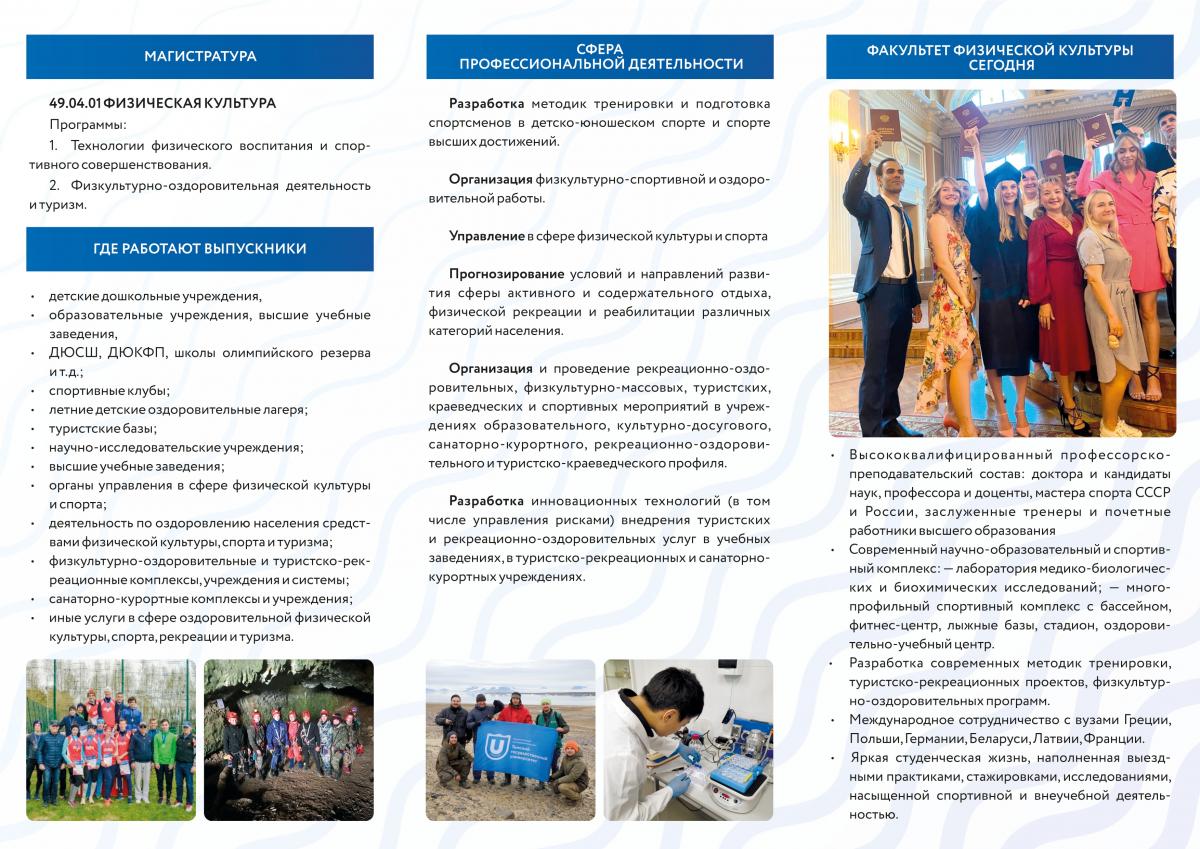 Буклет ФФК 2023 (маг)_page-0002.jpg