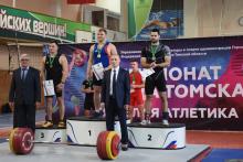 ЧЕМПИОНАТ ГОРОДА ТОМСКА ПО ТЯЖЕЛОЙ АТЛЕТИКЕ