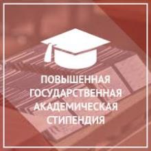 Онлайн встреча по повышенной академической стипендии