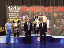 Чемпионат и Первенство Сибирского Федерального округа по кикбоксингу